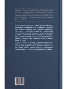 Люди, удивившие мир